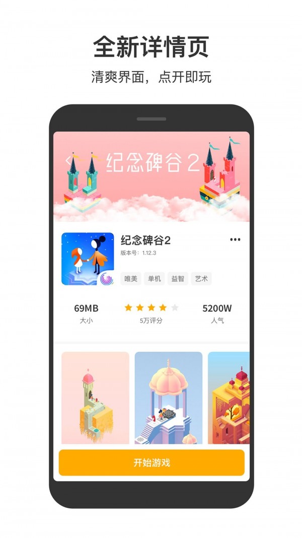 233乐园免费版app