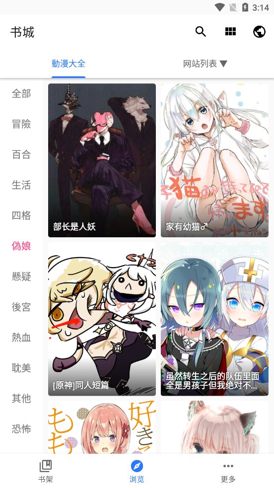 全是漫画安卓版app2.7382