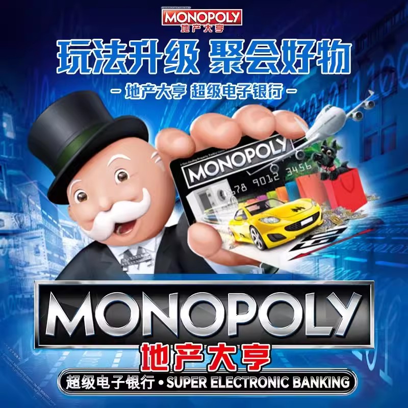 迪士尼米奇老鼠与朋友大富翁强手棋玩具正品，童年回忆杀来袭！