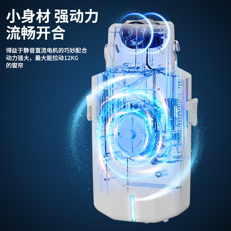 智能窗帘机器人：免布线罗马杆TU轨电动窗帘伴侣，打造智能家居新体验！