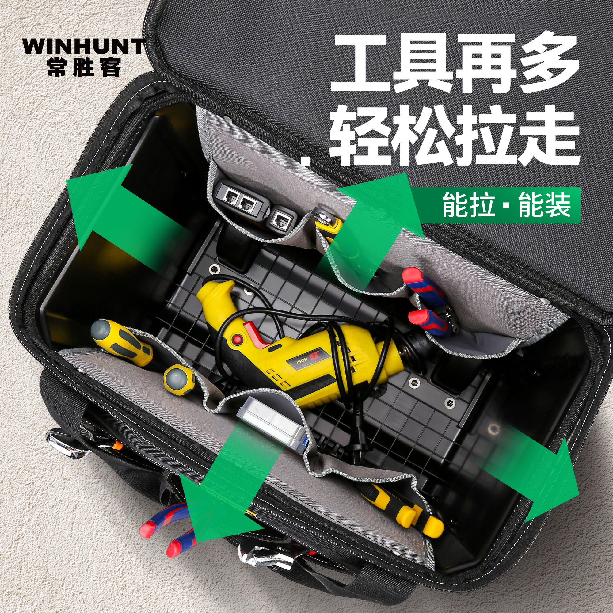常胜客拉杆式工具包：全能修理工的移动城堡️