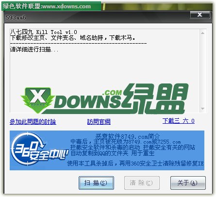 8749专杀工具V1.0