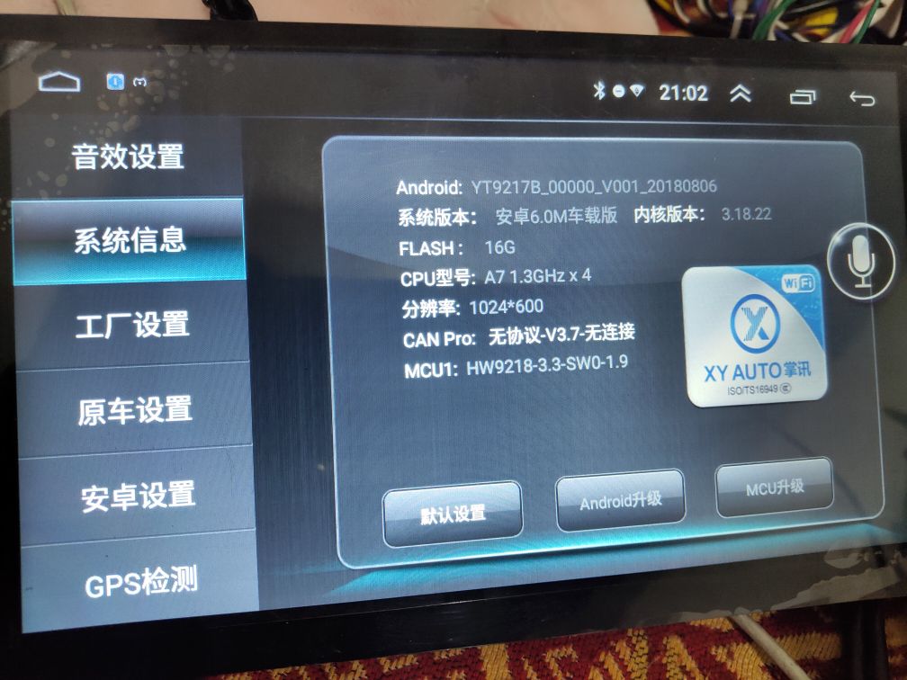 汽车导航大屏系统固件升级：全车系通用，开启智能驾驶新纪元✨