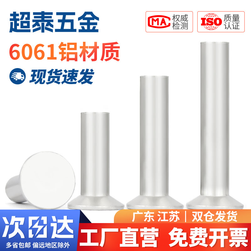 沉头铝铆钉GB869：装修小能手的秘密武器