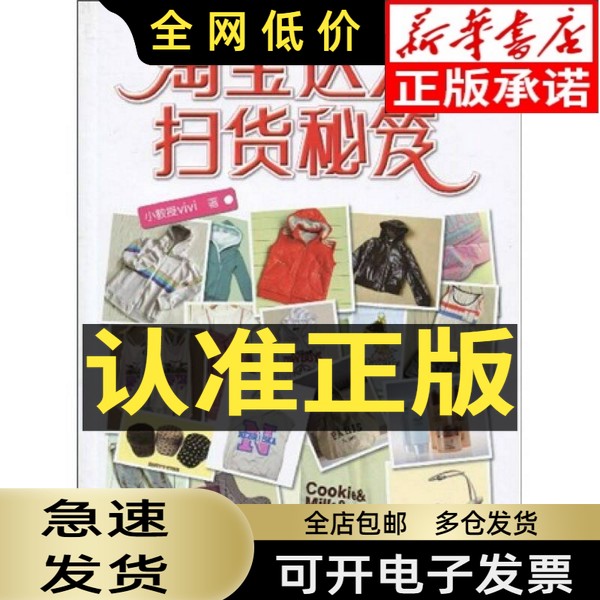 手把手教你进入淘宝商城购物页面！网购小白也能秒变达人！️