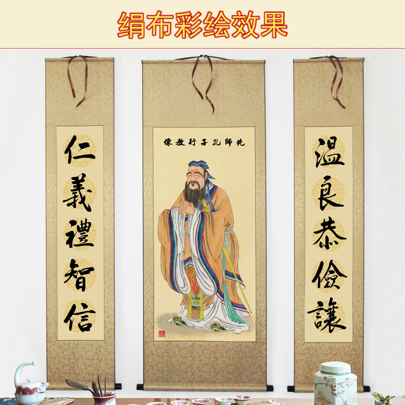 孔子画像挂画：传承国学精髓，点亮智慧空间！