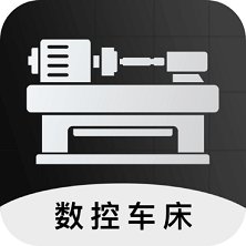 数控车床编程宝典软件手机版 v1.3 安卓版