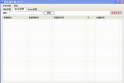 服务器大师　1.0 (2014-7-7)