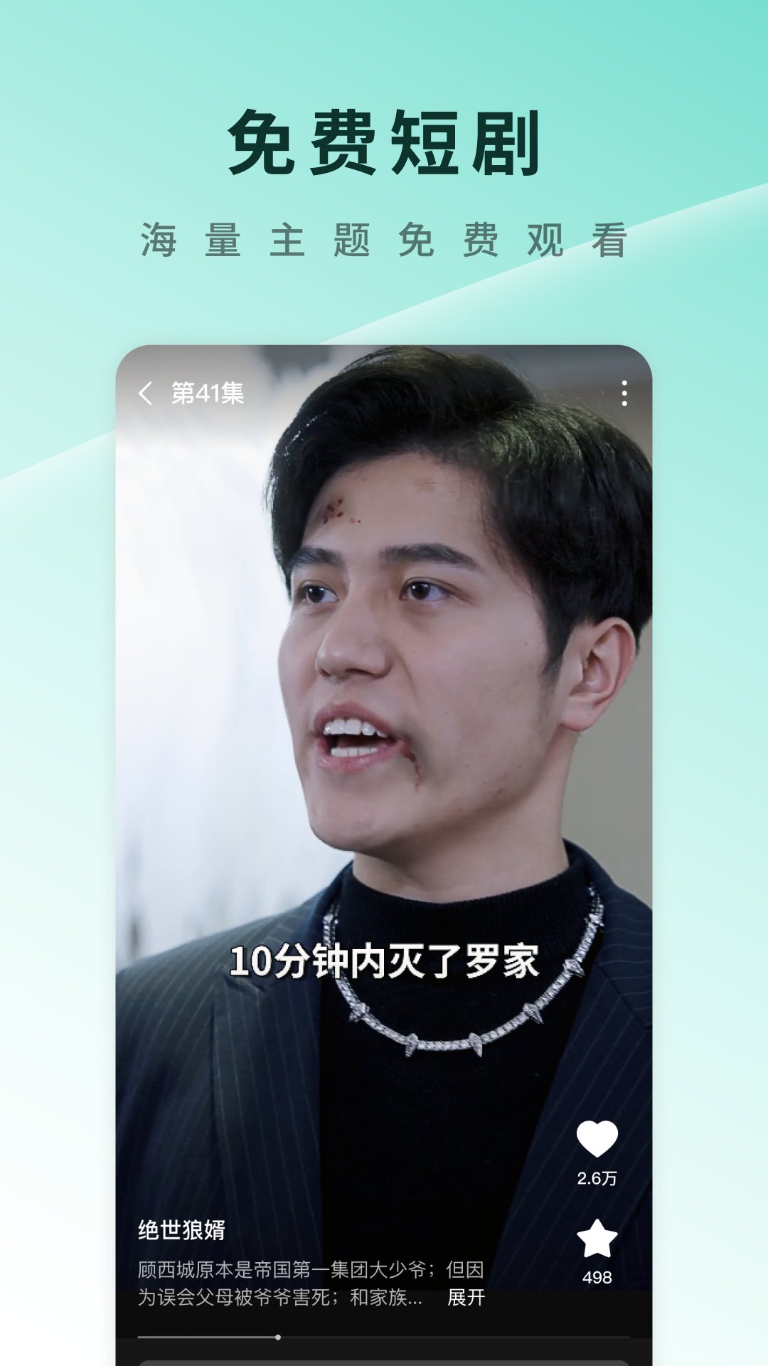 番茄免费短剧app下载安装 v6.3.3.32 安卓版2