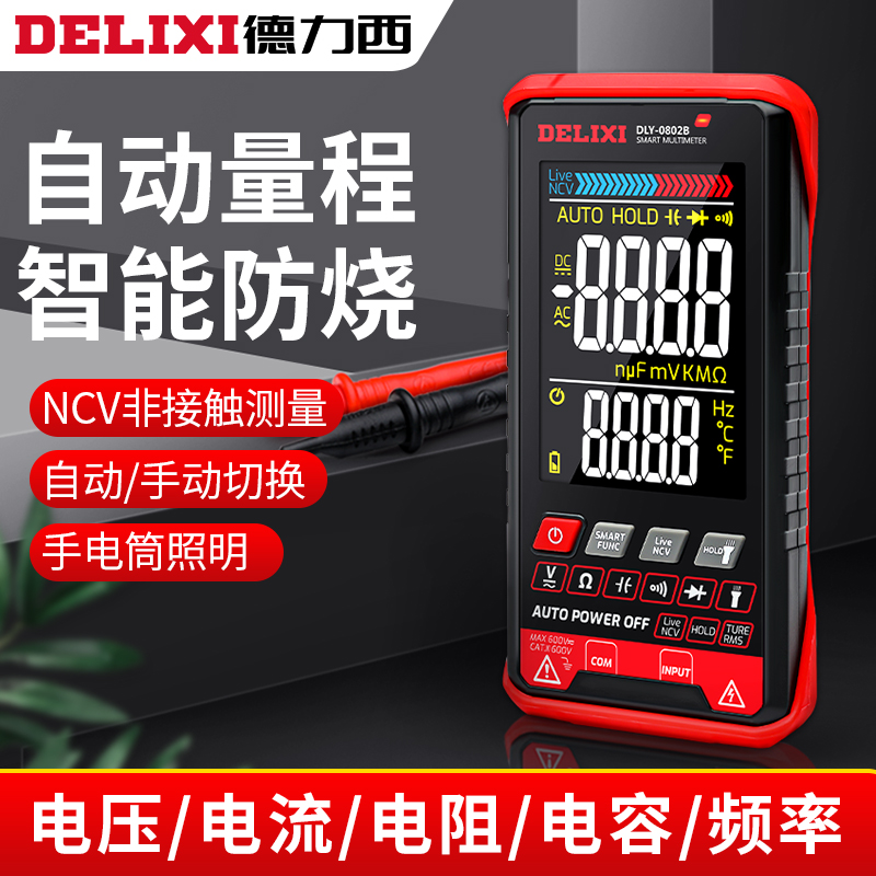 世达D05951/D05952/D05953数字钳形万用表：电工必备神器，精准测量新选择！