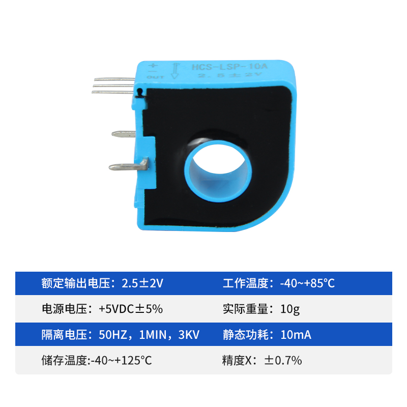 霍尔电流传感器：高频电瓶电量监测新利器，解锁电量感知新方式！