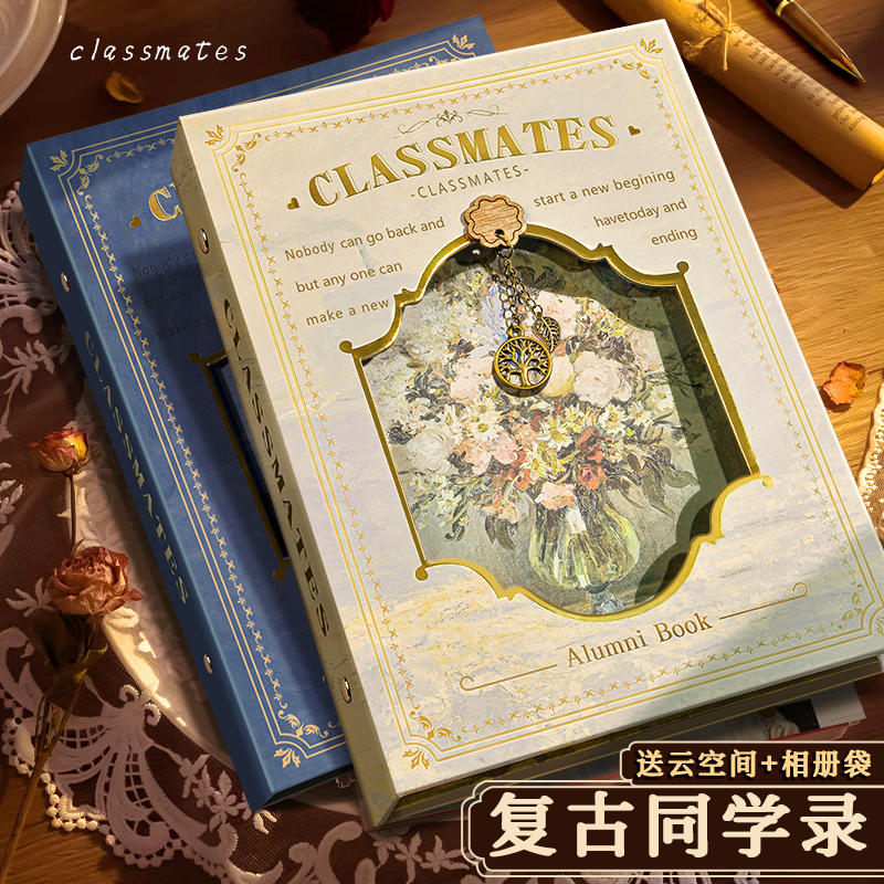 同学录高颜值2024新款小学生六年级毕业纪念册，告别小学，开启新旅程