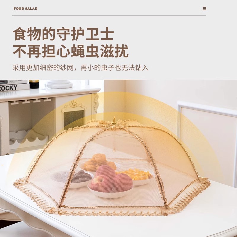 饭菜罩子盖菜罩折叠餐桌罩：剩菜食物防苍蝇神器，家用新款防尘遮菜伞！