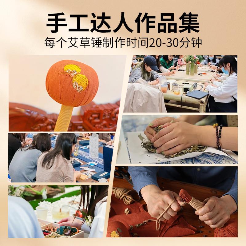艾草锤DIY材料包：端午节手工制作礼物，老年人艾灸养生创意活动团建