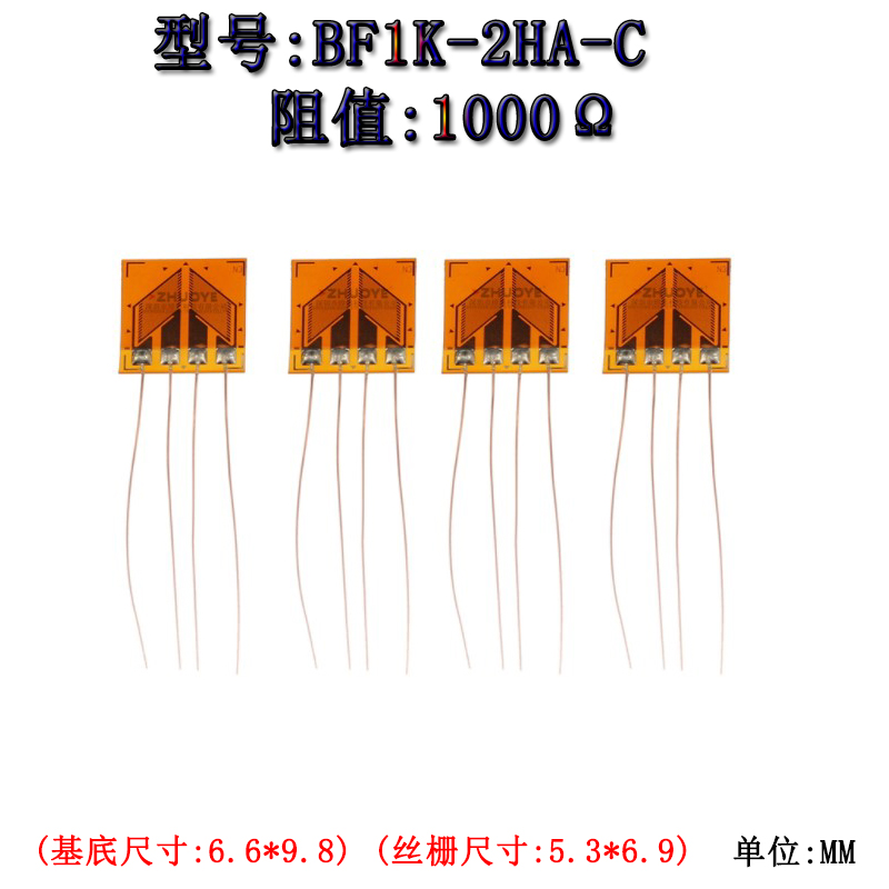 中航电测BA120-4BA-P200应变计：揭秘两轴垂直结构应力分析的黑科技