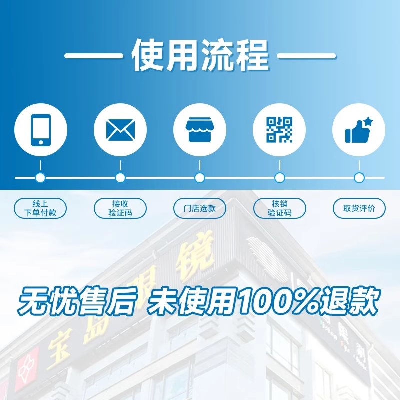 宝岛眼镜验光多少钱？宝藏验光服务大揭秘！