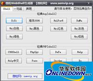 微粒WebShell生成器1.0