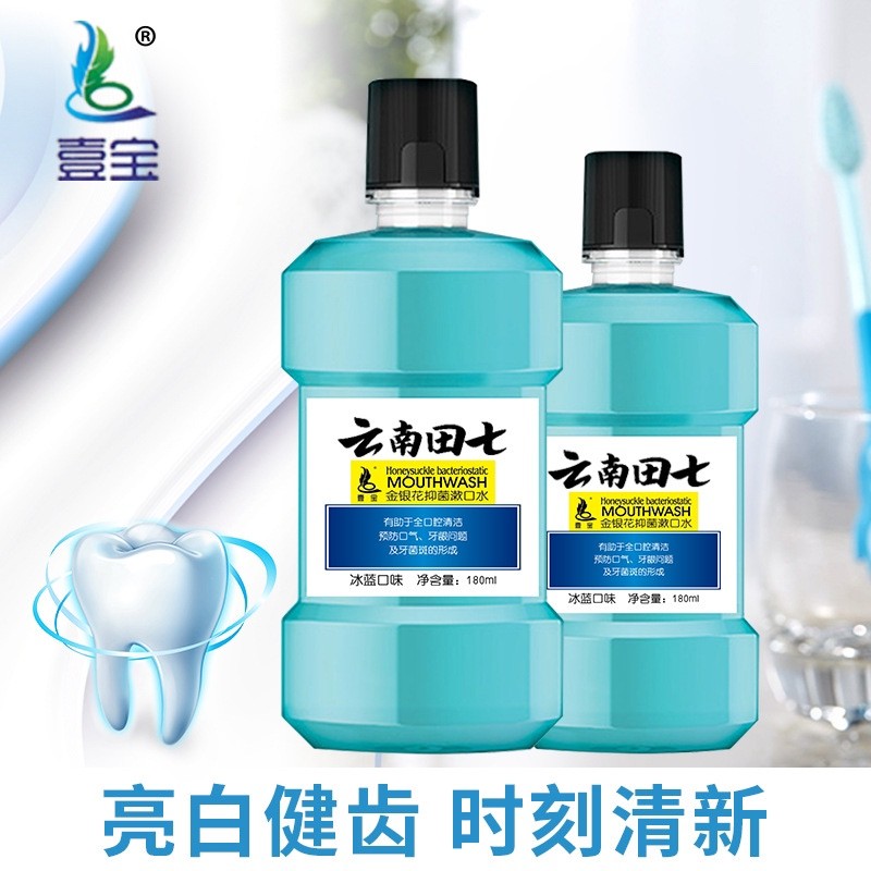 云南本草冰蓝金银花漱口水！孕妇也能用的温和护牙神器，真的绝了！