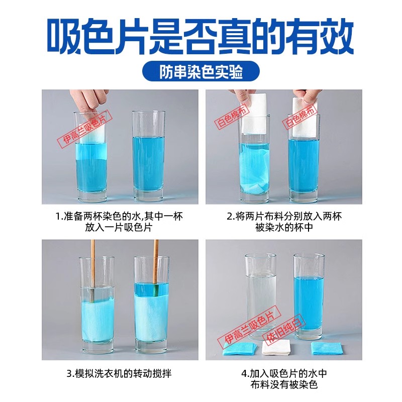 防串色洗衣片吸色片：终结衣物混洗染色噩梦，守护你的多彩衣橱！