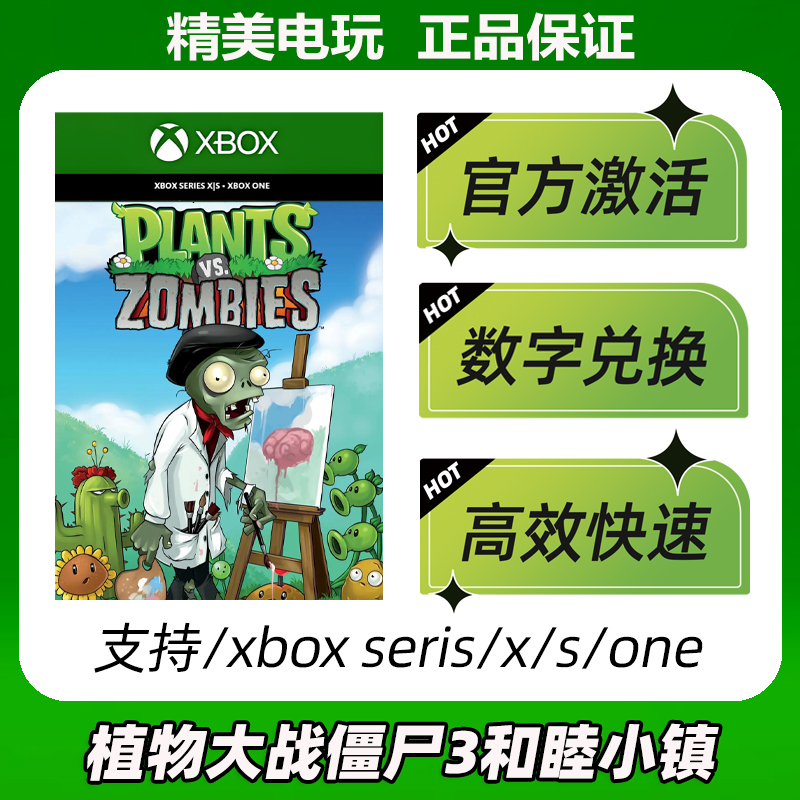 如何在线免费玩植物大战僵尸网页版？