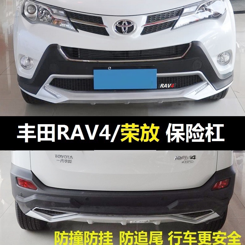 16-20-24款RAV4荣放护杠升级指南，让您的爱车更安全更酷炫！✨