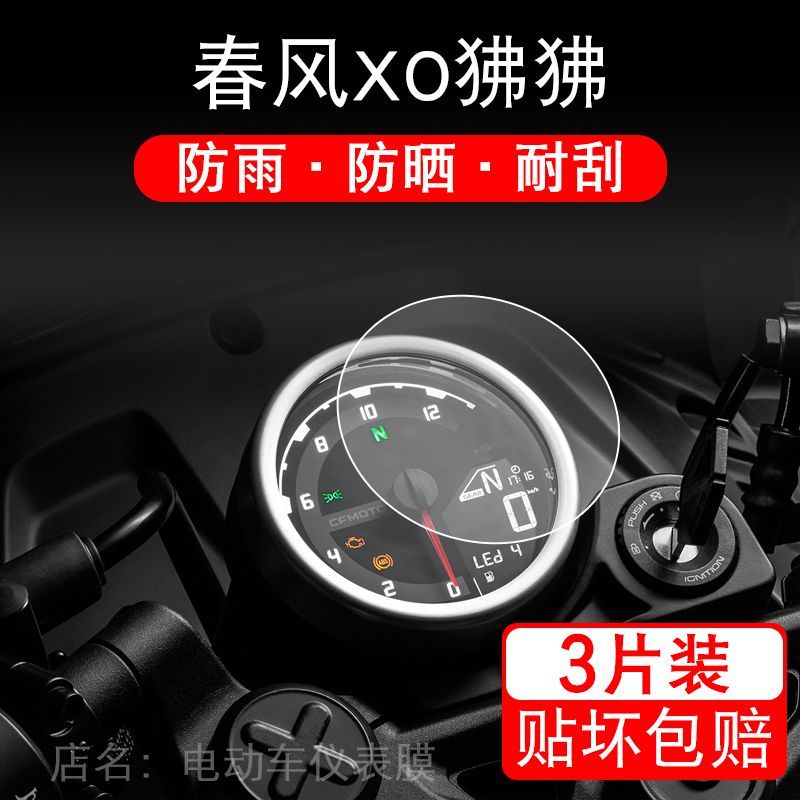 春风摩托车2023二手车：xo狒狒赛车手ABS版，加购前必看的那些事儿！