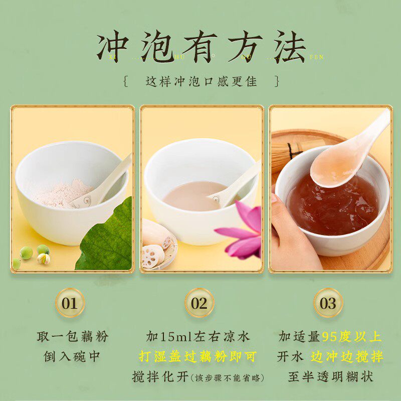 杭州知味观桂花莲子藕粉，如何选择最合适你的那款?