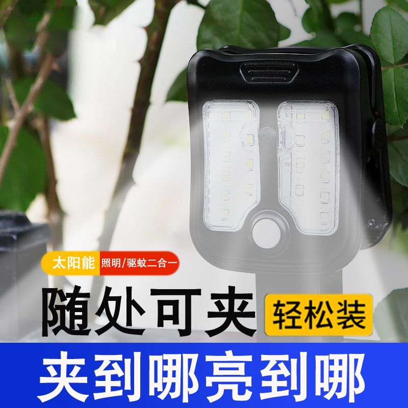 夏日驱蚊神器来袭！迷你太阳能夹子灯，庭院里的新星