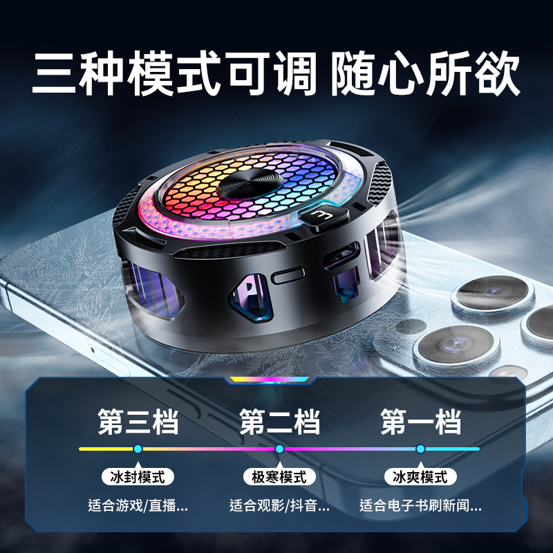 AI温控手机散热器：直播降温神器，半导体制冷，静音高效，苹果小米一加全兼容！