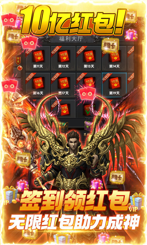 战神(10亿红包)