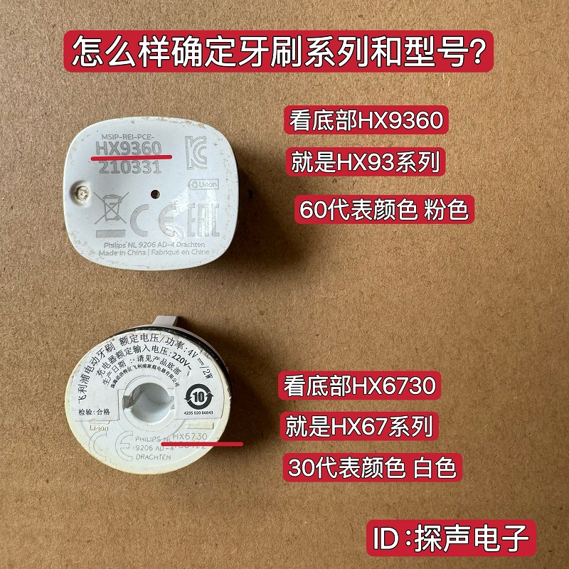 飞利浦电动牙刷充电没反应怎么办？