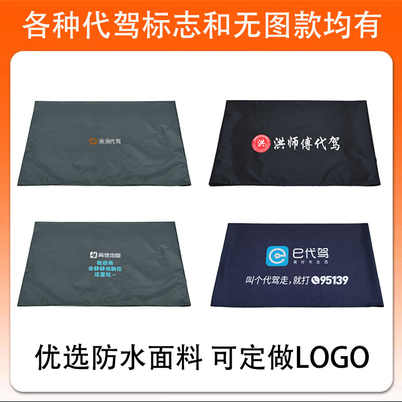 后备箱防脏布：代驾防水垫布汽车垫子，宠物狗的专属守护神！