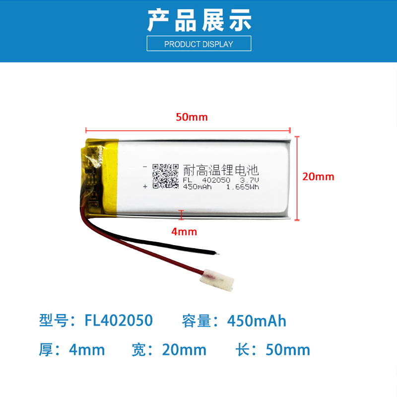 耐高温锂电池502050到底有多强？行车记录仪+胎压监测+点读笔全搞定！