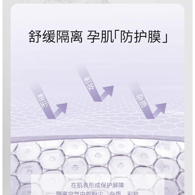 袋鼠妈妈羊初乳皙润雪肌隔离霜：孕妇护肤界的宝藏，天然保湿遮瑕神器！