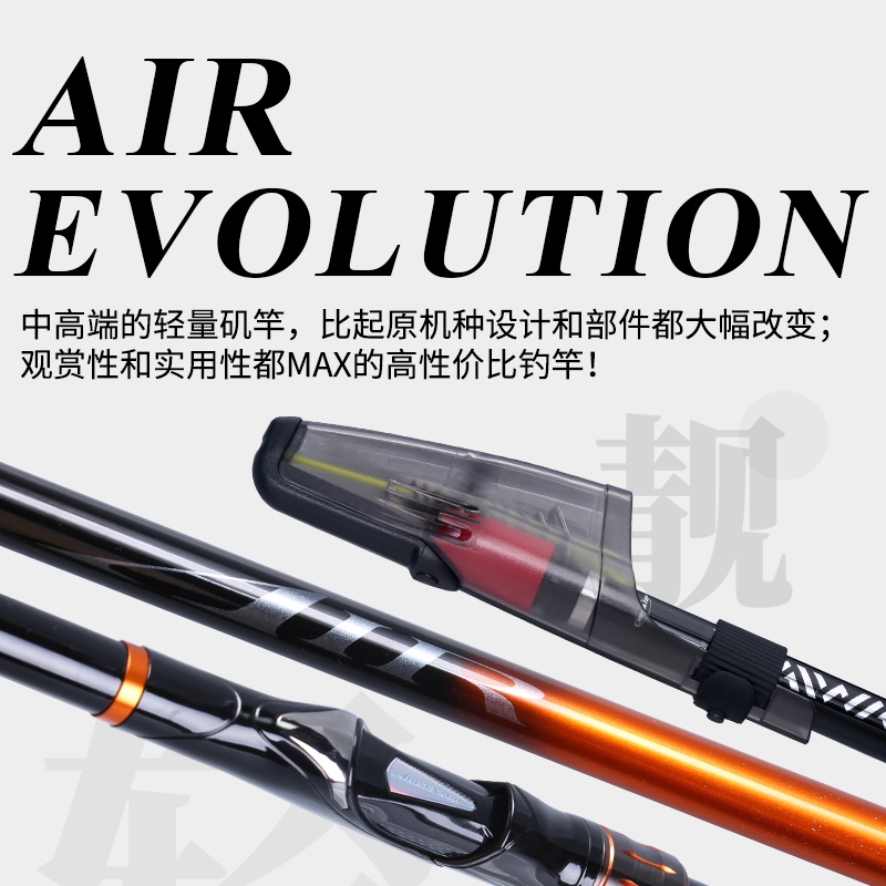 达亿瓦空气矶 AIR EVOLUTION CS：矶钓竿界的革命，你还在等什么？