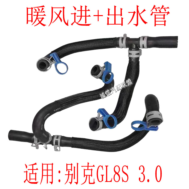 别克GL8 3.0暖风水管大揭秘：老司机必备升级攻略！