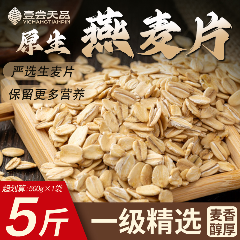 燕麦仁称重：解锁健康早餐新姿势，告别单调，开启活力每一天！