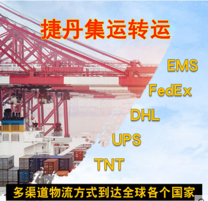 国际快递集运转运SAL海运EMS：如何安全快速地将包裹送达美国加拿大澳洲新西兰英国法国日本？