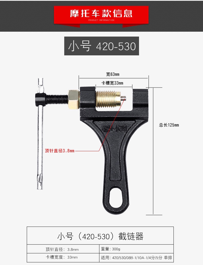 摩托车链条截链器：收割机级大链条拆链神器，拆装链条从此不再是难题！