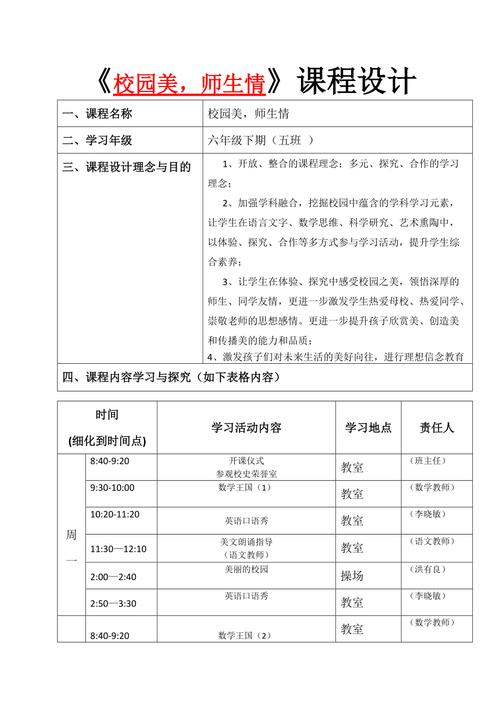 关于设计的课程,设计课程教学策略与实施路径-第2张图片-职教招生网