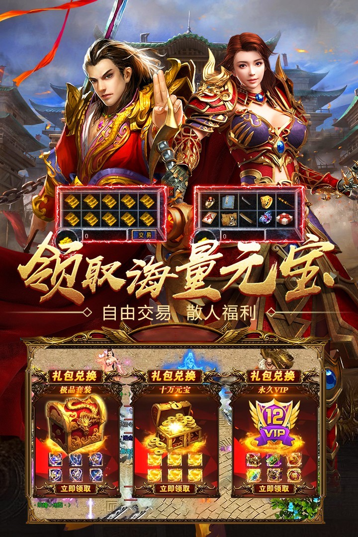 靓装中变传奇全屏一把刀