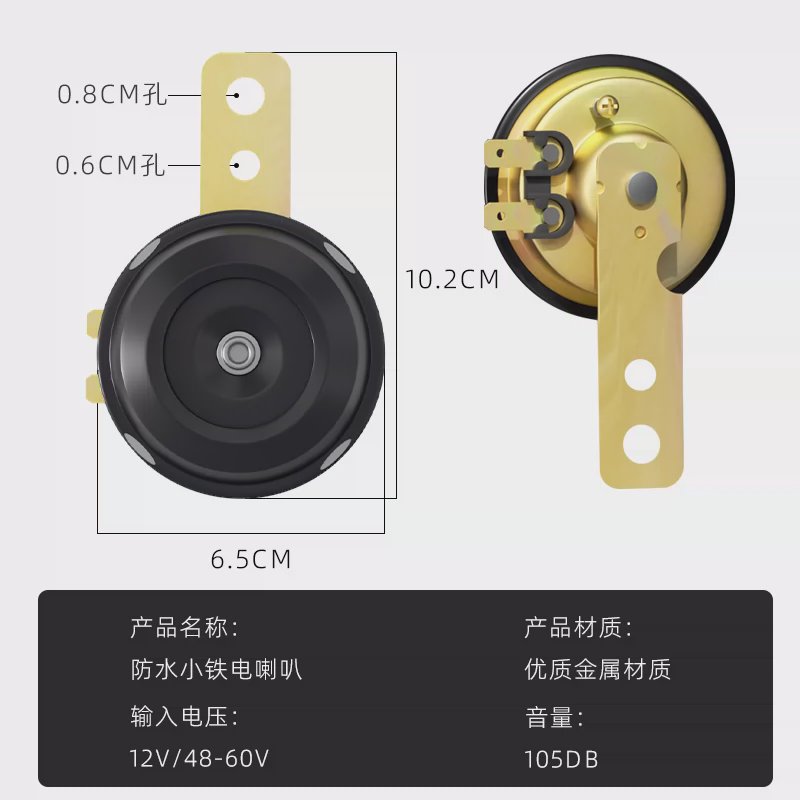 助力摩托车&amp;三轮车必备神器：12V高音蜗牛喇叭 vs 48V-60V防水电喇叭，谁才是安全出行的保障？