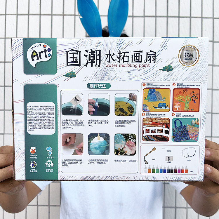 水拓画颜料非遗漆扇：带你领略水中绘画的艺术魅力，激发孩子的无限创意！