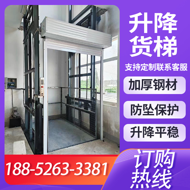 北京定制液压货梯：厂房升降新选择，安全高效厂家直销！