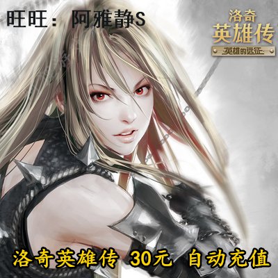 50元秒到账！洛奇英雄传点卡一卡通到底有多香？新手必看