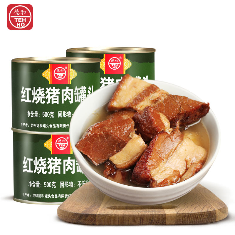 云南特产德和红烧猪肉罐头：懒人福音，晚餐新选择！