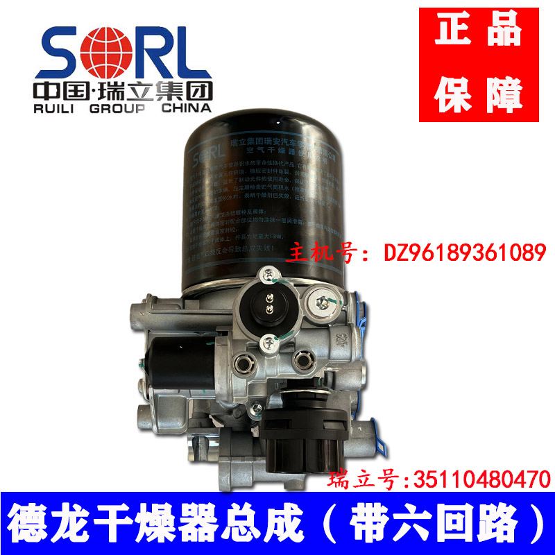 陕汽德龙X3000/X5000干燥器总成：卡车司机必备神器，保障行车安全的“秘密武器”