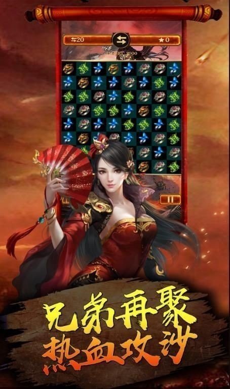 传世连击手游1.0