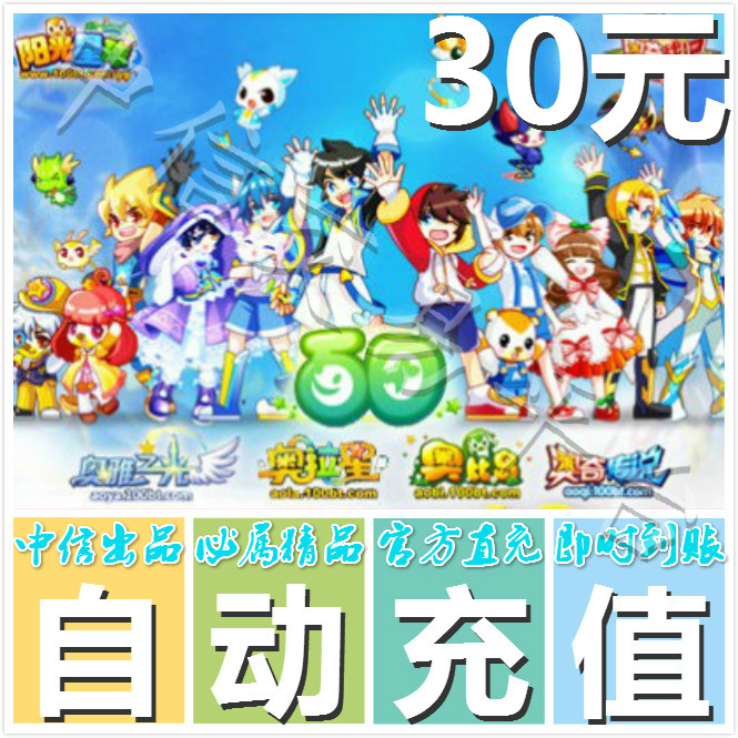 奥比岛充值攻略：80元80奥币/红宝石岛民自动充值，省钱大法了解一下？