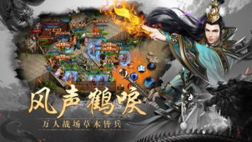 梁山神途手机版